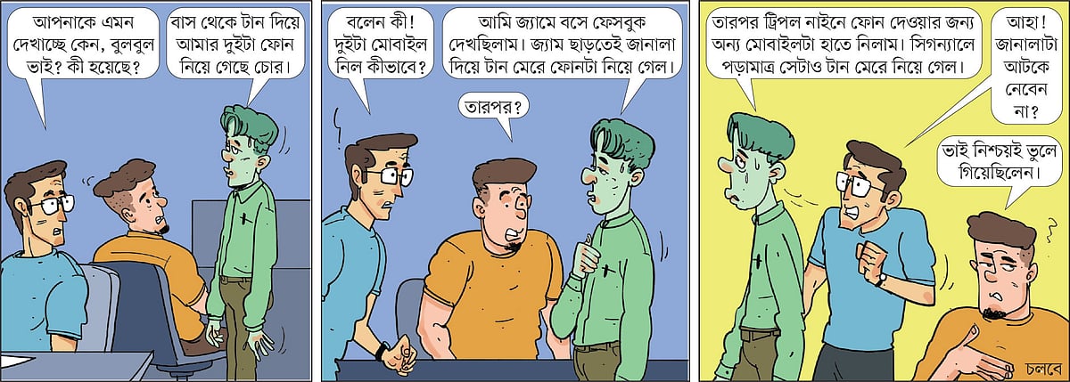 আঁকা: আরাফাত করিম