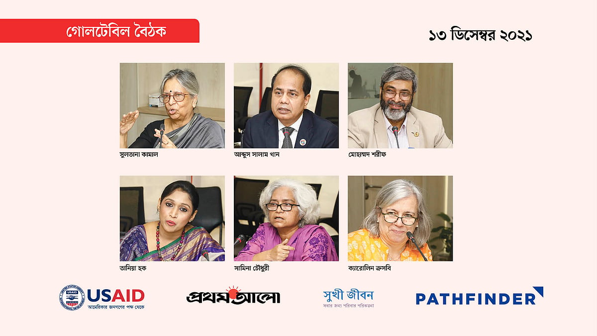সুলতানা কামাল, মো. আবদুস সালাম খান, মোহাম্মদ শরীফ, তানিয়া হক, সামিনা চৌধুরী ও ক্যারোলিন ক্রসবি