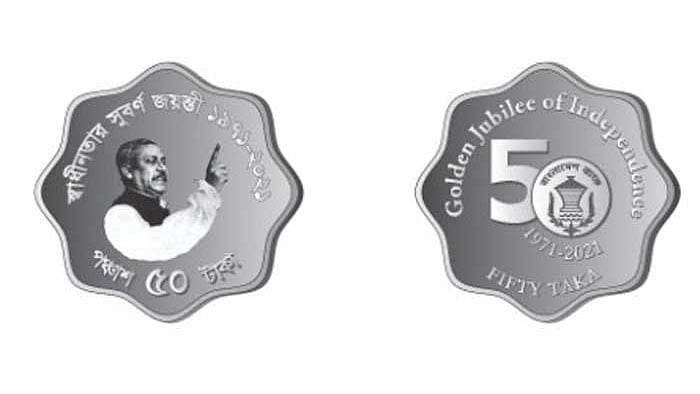 ছবি: বাংলাদেশ ব্যাংক