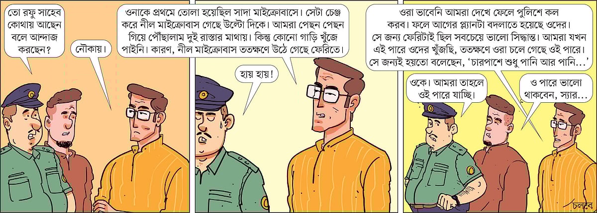 আঁকা: আরাফাত করিম