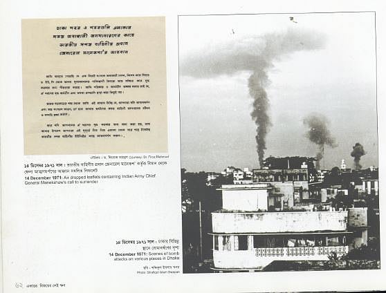 পাকিস্তানিদের আত্মসমর্পণ করতে প্রচারপত্র ফেলছিল ভারতের বিমান