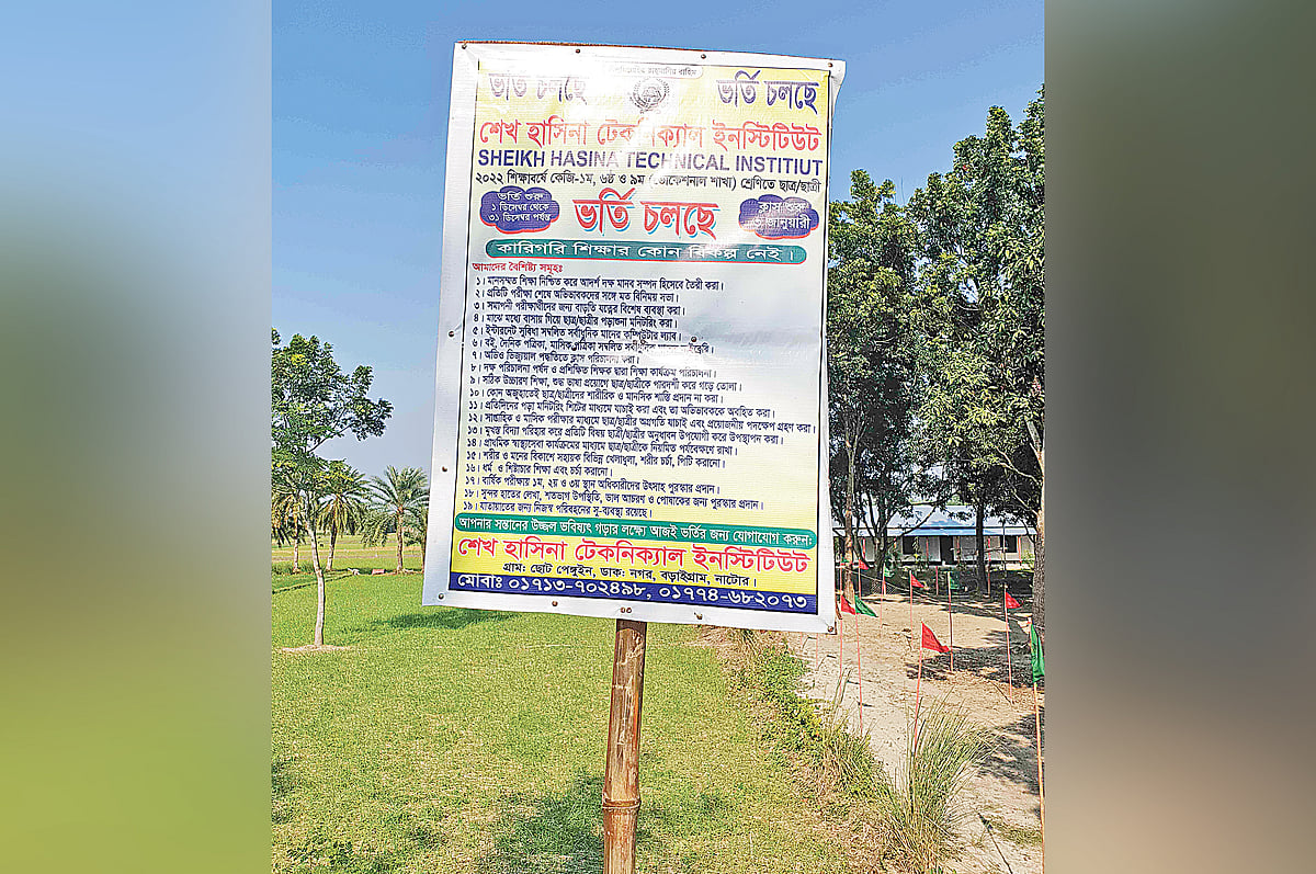 ছবি: প্রথম আলো