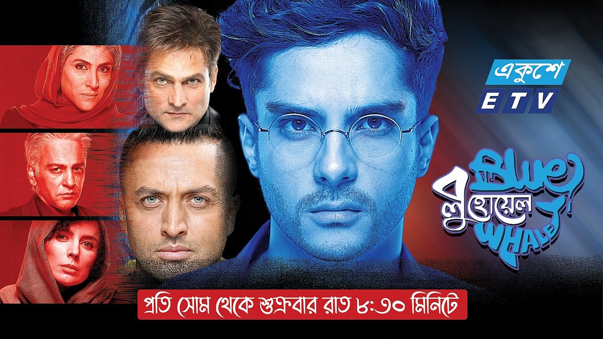 সিরিয়ালটি বাংলায় ডাবিং করে সম্প্রতি প্রচার শুরু হয়েছে