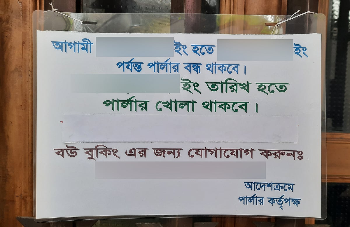 ছবি: শিমুল মোহাম্মদ, প্রেসিডেন্ট রোড, নারায়ণগঞ্জ