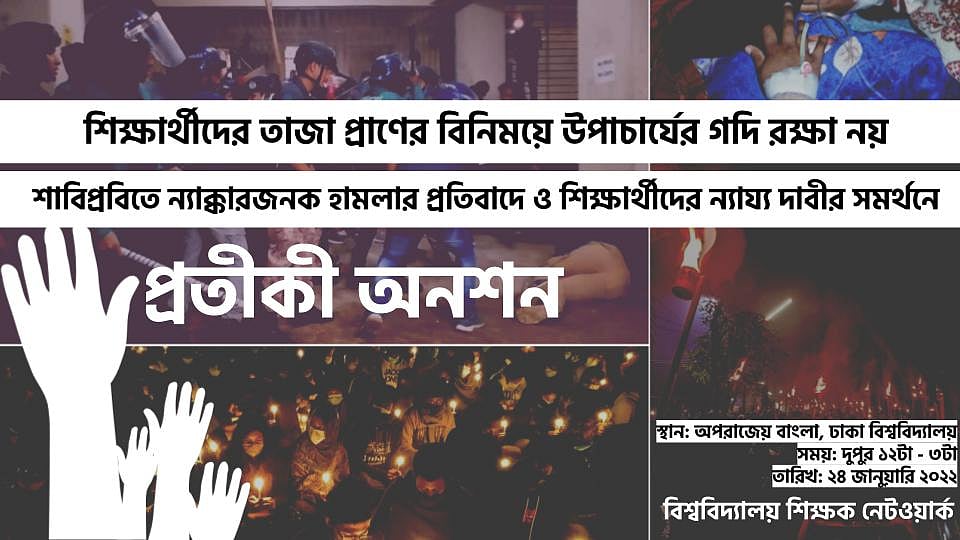 ছবি: ফেসবুক থেকে নেওয়া