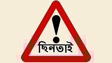 গভীর রাতে ছিনতাইকারীর চাকু থেকে বাঁচলেও পাসপোর্ট-ভিসা হারিয়ে বিপাকে নারী