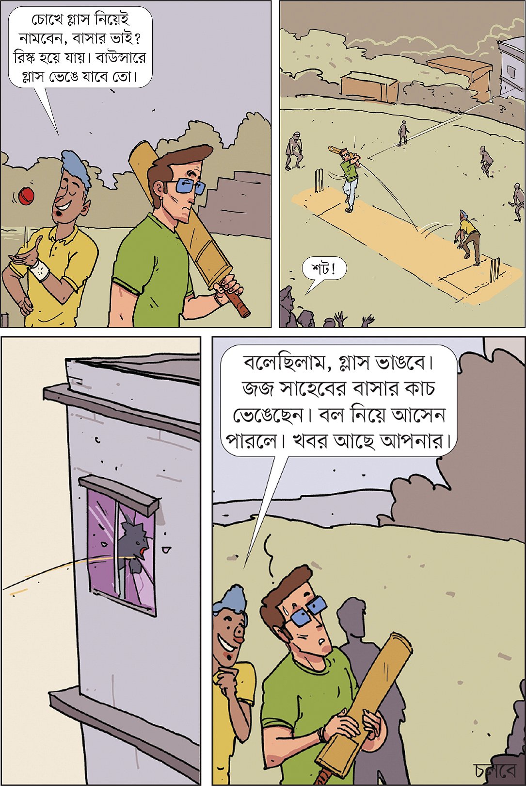 আঁকা: আরাফাত করিম