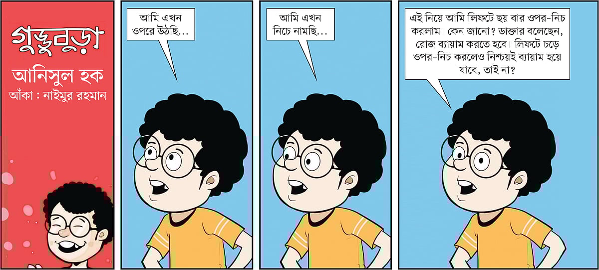 আঁকা: নাইমুর রহমান