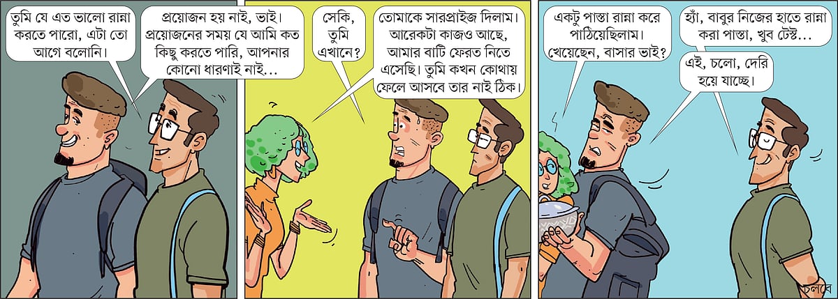 আঁকা: আরাফাত করিম