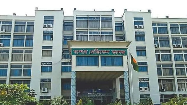 যশোর মেডিকেল কলেজ