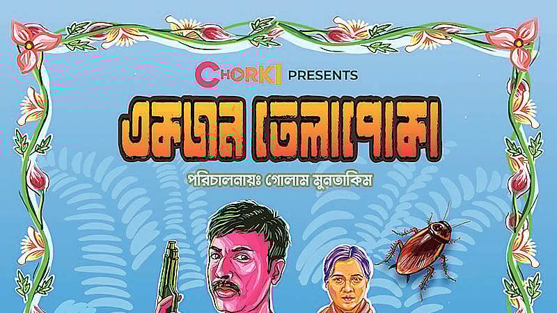 সংগৃহীত