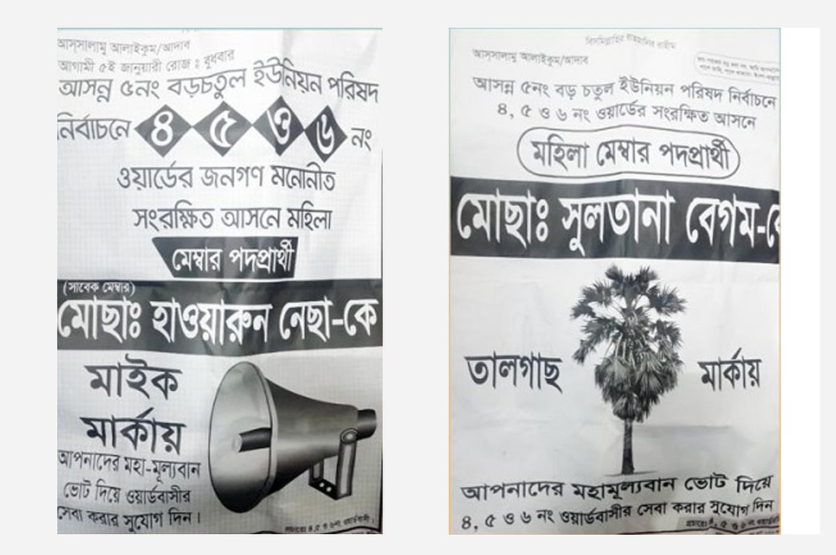 ছবি : সংগৃহীত