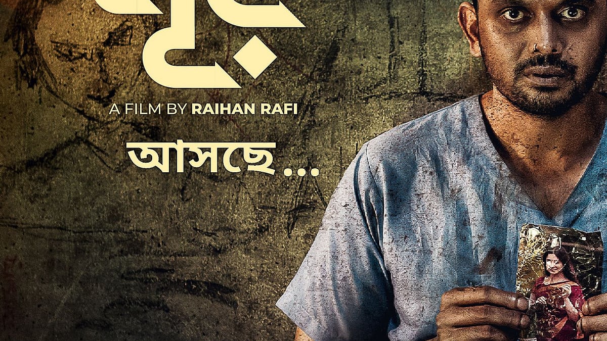 ছবি: ফেসবুক থেকে