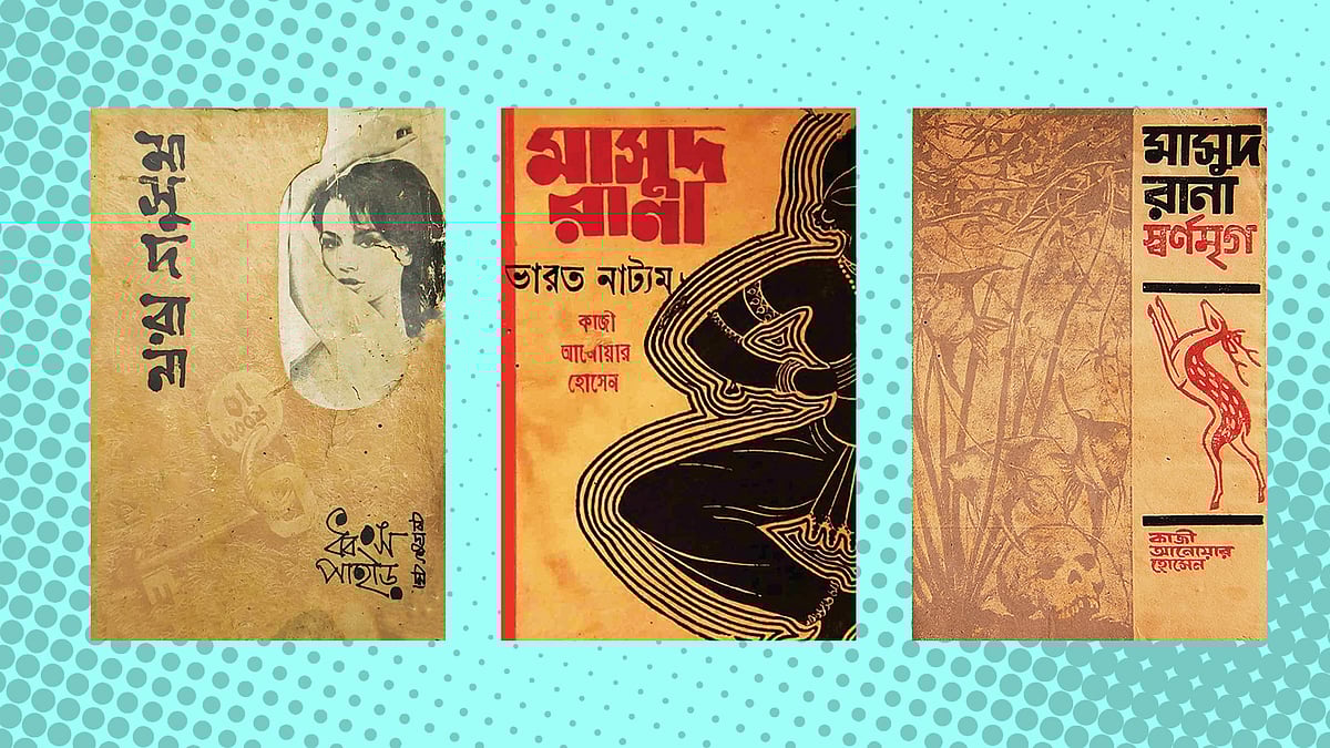 কোলাজ: একটু থামুন