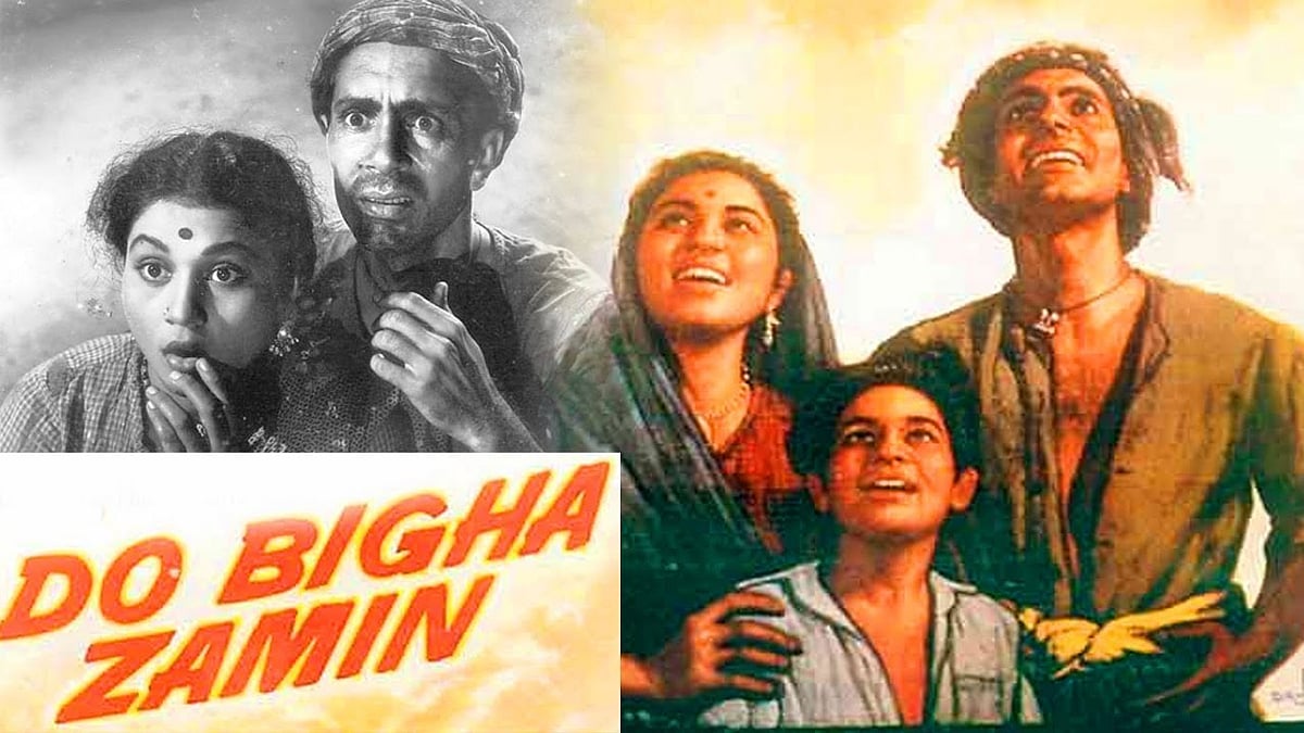 দো বিঘা জমিন সিনেমা