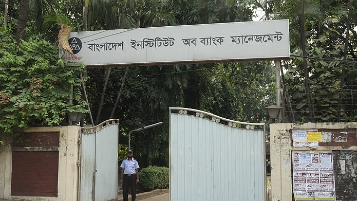 ছবি: বিআইবিএমের ফেসবুক পেজ থেকে নেওয়া