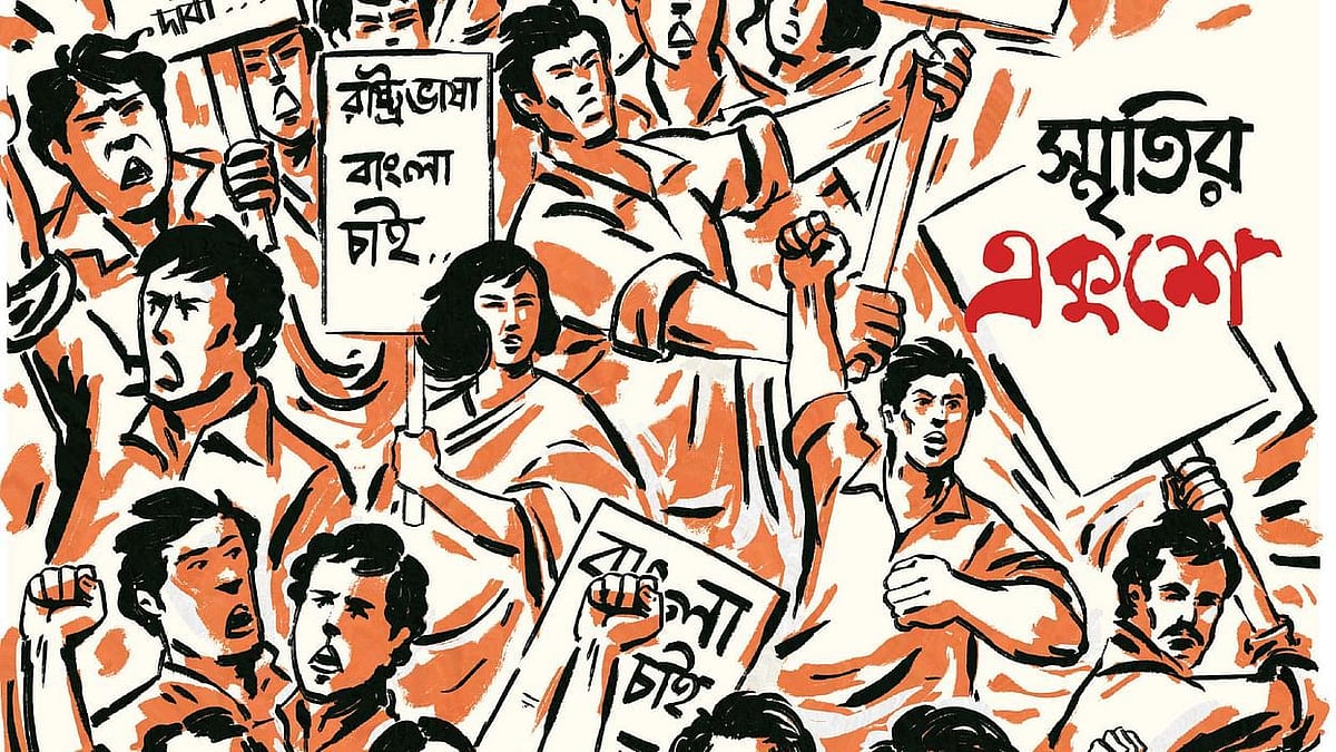 মাতৃভাষা দিবসে ভাষার বিজ্ঞান: কেন বাংলা শেখা অর্থনৈতিক উন্নয়নের চাবিকাঠি?