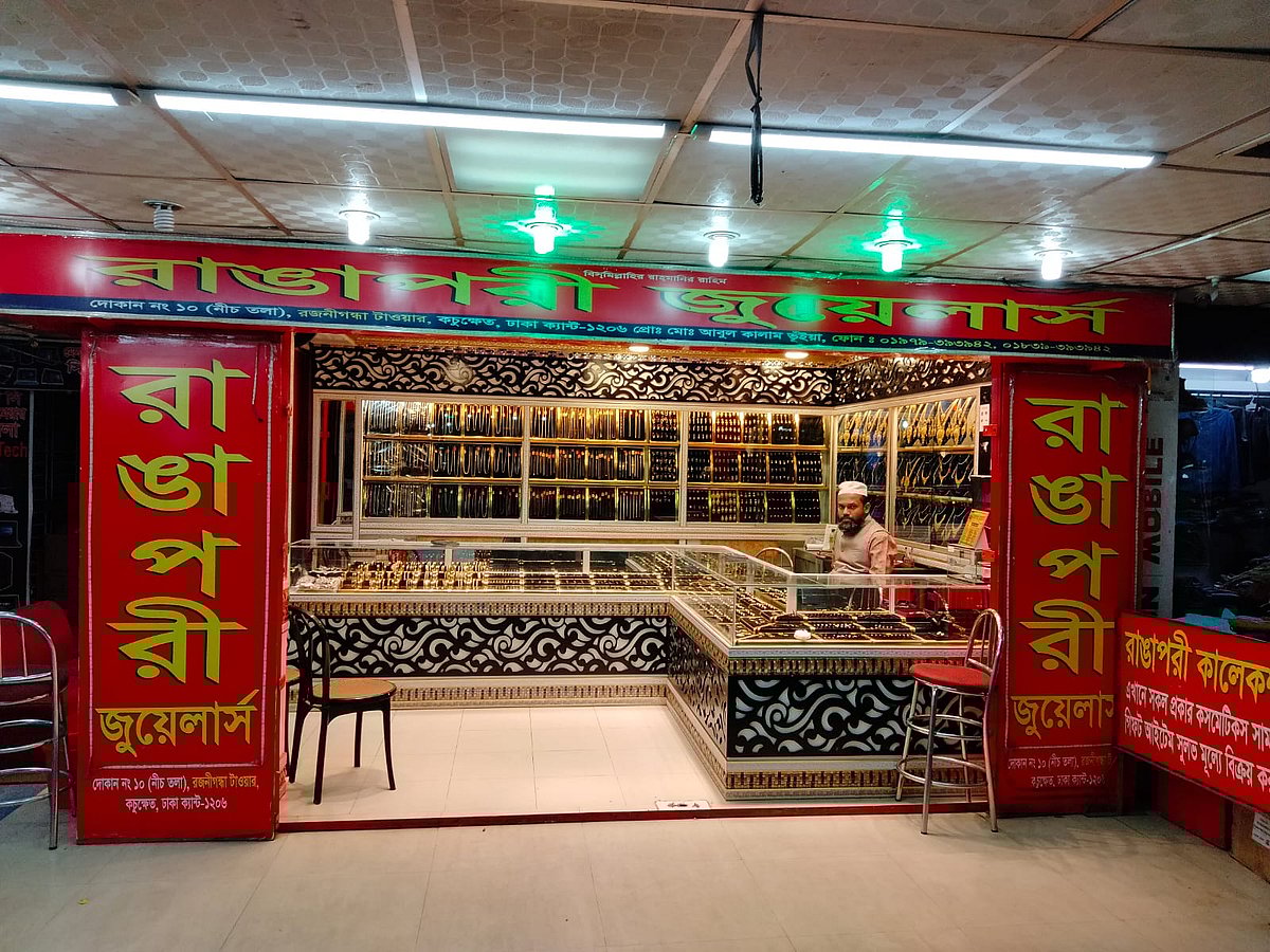 বিদেশ থেকে ফেরার সময় কতটুকু সোনা আনতে পারবেন