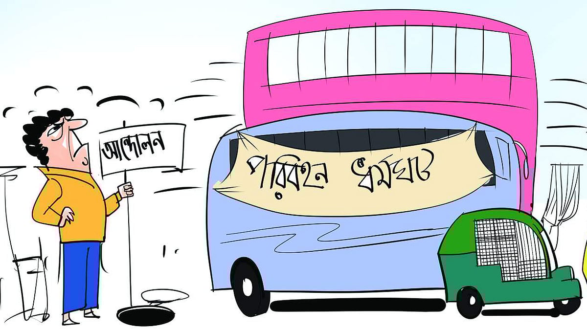 আঁকা: রাজীব