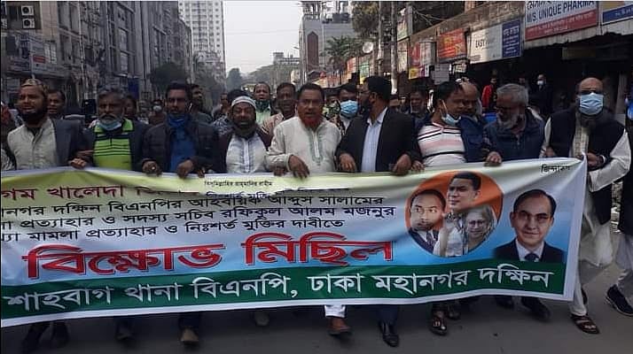 ছবি: সংগৃহীত