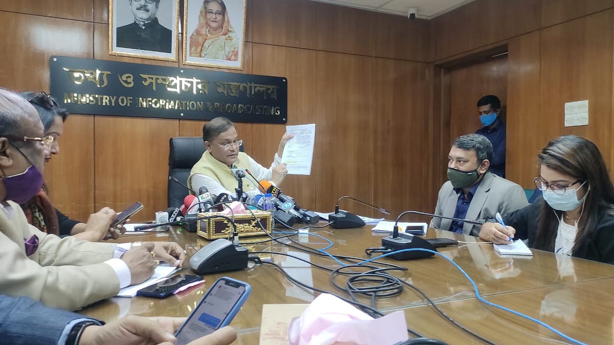 সচিবালয়ে মন্ত্রণালয়ের সভাকক্ষে সাংবাদিকদের সামনে যুক্তরাষ্ট্রে পাঠানো বিএনপির চিঠি উপস্থাপন করেন তথ্য ও সম্প্রচারমন্ত্রী হাছান মাহমুদ