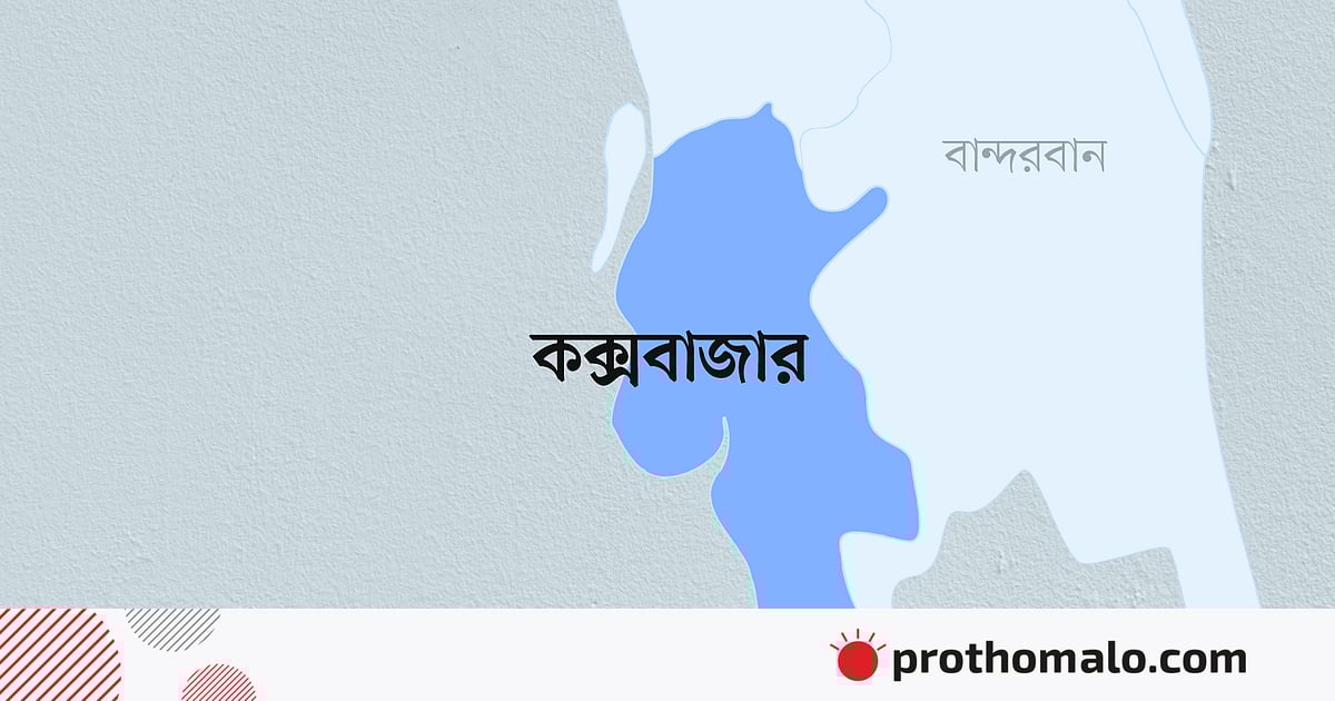 চকরিয়ায় পুলিশের কাছ থেকে আসামি ছিনিয়ে নেওয়ায় এসআই প্রত্যাহার