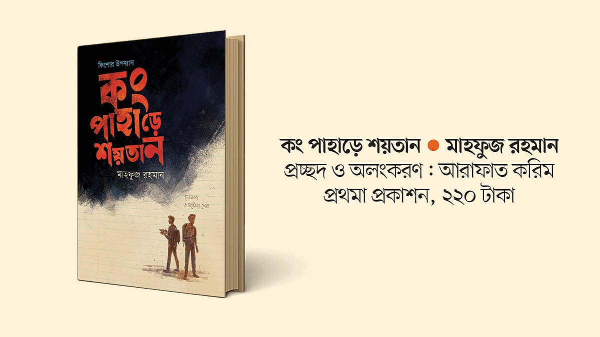 ছবি: প্রথম আলো