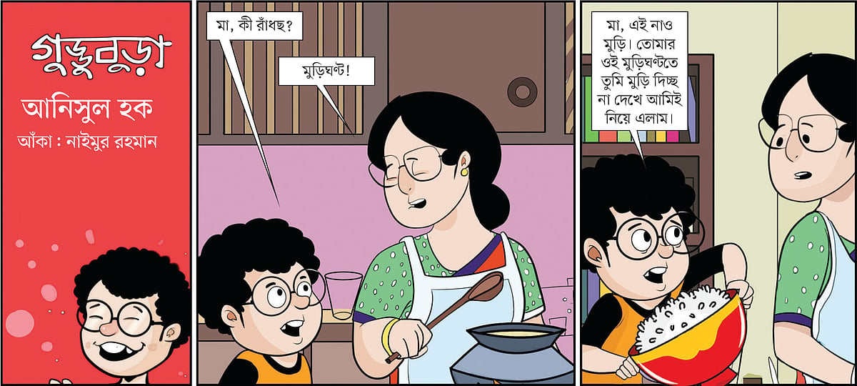 আঁকা: নাইমুর রহমান