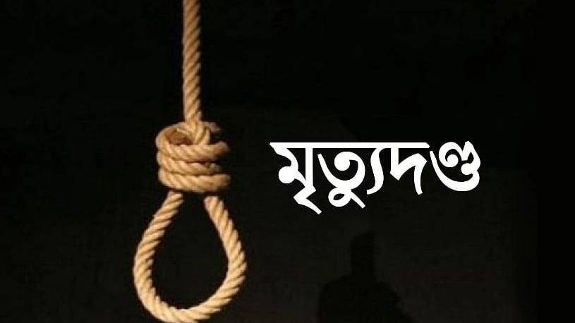 প্রতীকী ছবি