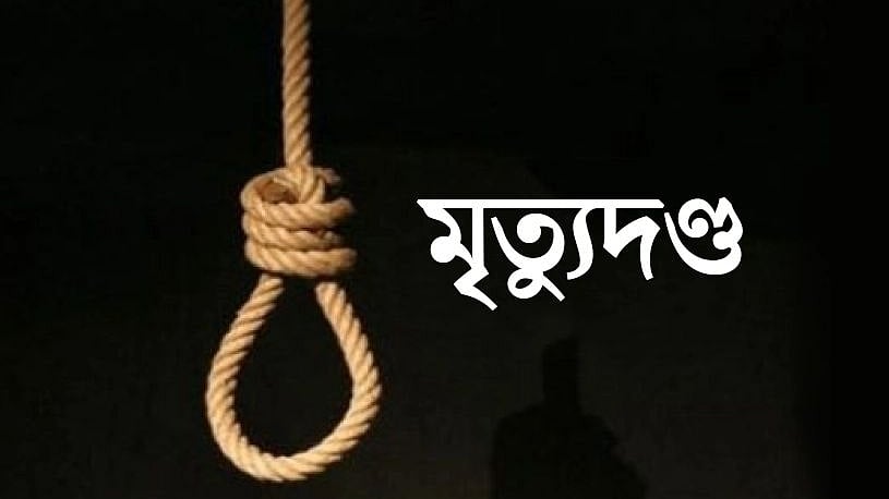 প্রতীকী ছবি