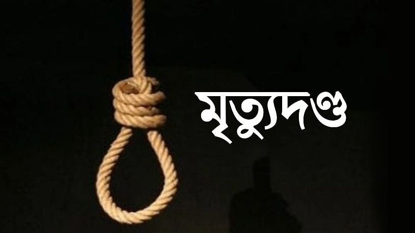 প্রতীকী ছবি