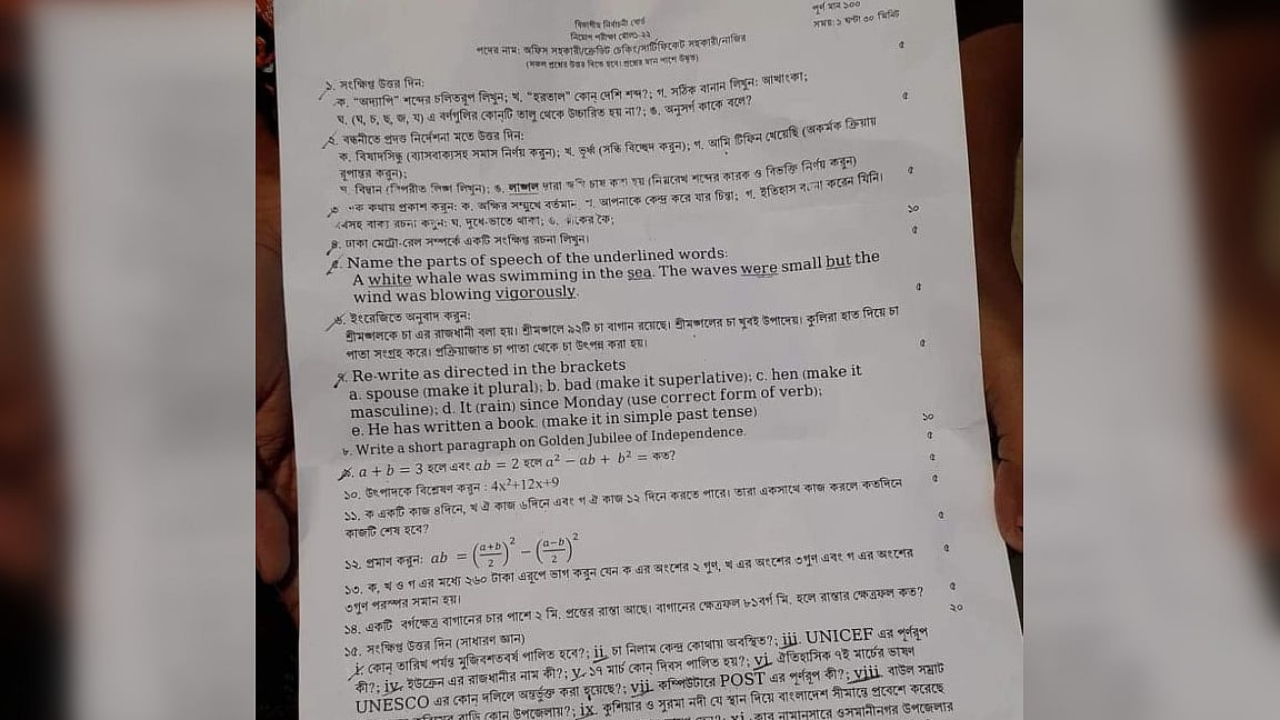 ছবি: সংগৃহীত