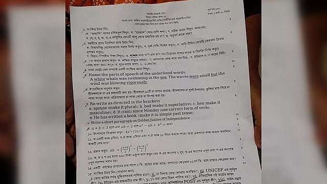 ছবি: সংগৃহীত