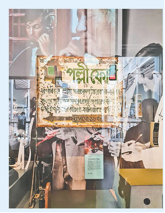 স্কটল্যান্ডের জাতীয় জাদুঘরে পল্লীফোন