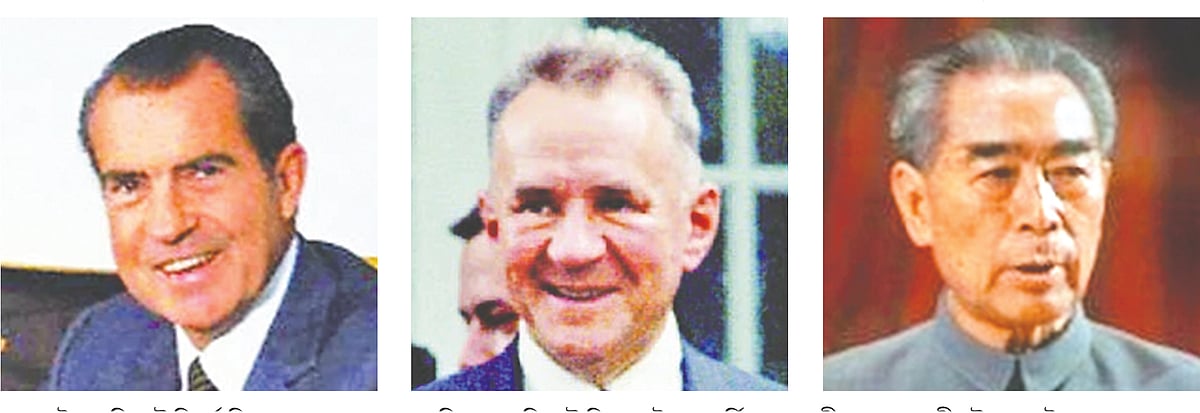 যুক্তরাষ্ট্রের প্রেসিডেন্ট রিচার্ড নিক্সন, সোভিয়েত প্রেসিডেন্ট নিকোলাই পদগোর্নি , চীনের প্রধানমন্ত্রী চৌ এন লাই