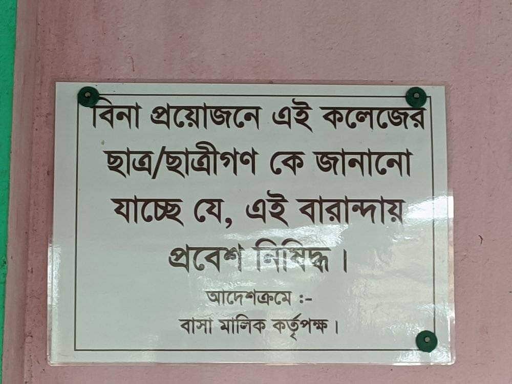 ছবি সংগ্রহ: ওমর ফারুক, নগরকান্দা, ফরিদপুর 