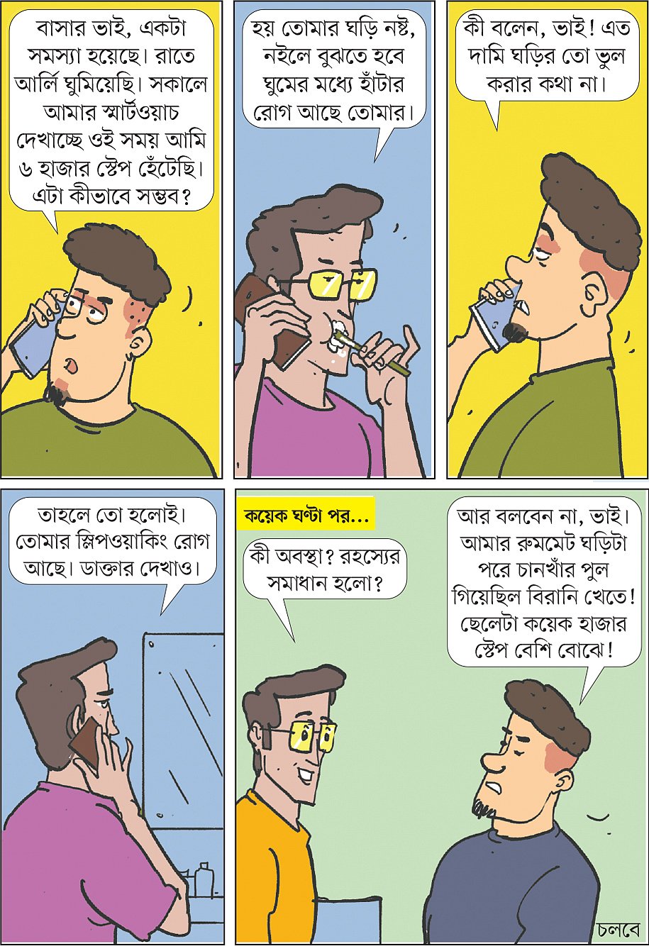 আঁকা: আরাফাত করিম