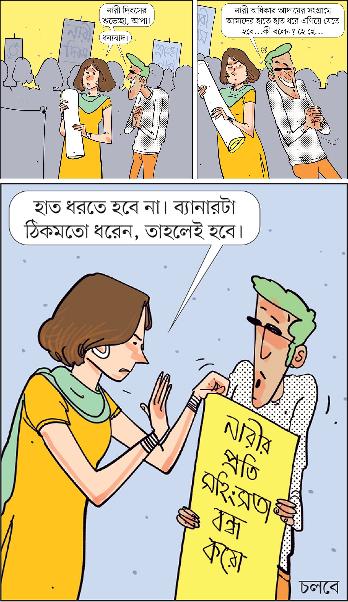 আঁকা: আরাফাত করিম