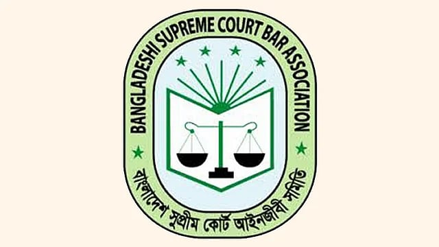 সুপ্রিম কোর্ট আইনজীবী সমিতি