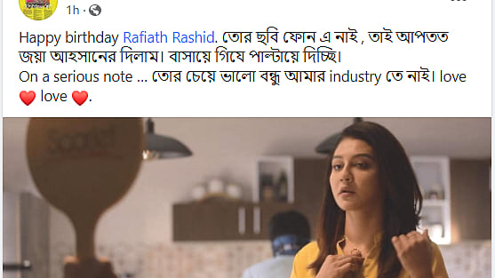 ছবি: ফেসবুক থেকে সংগৃহীত