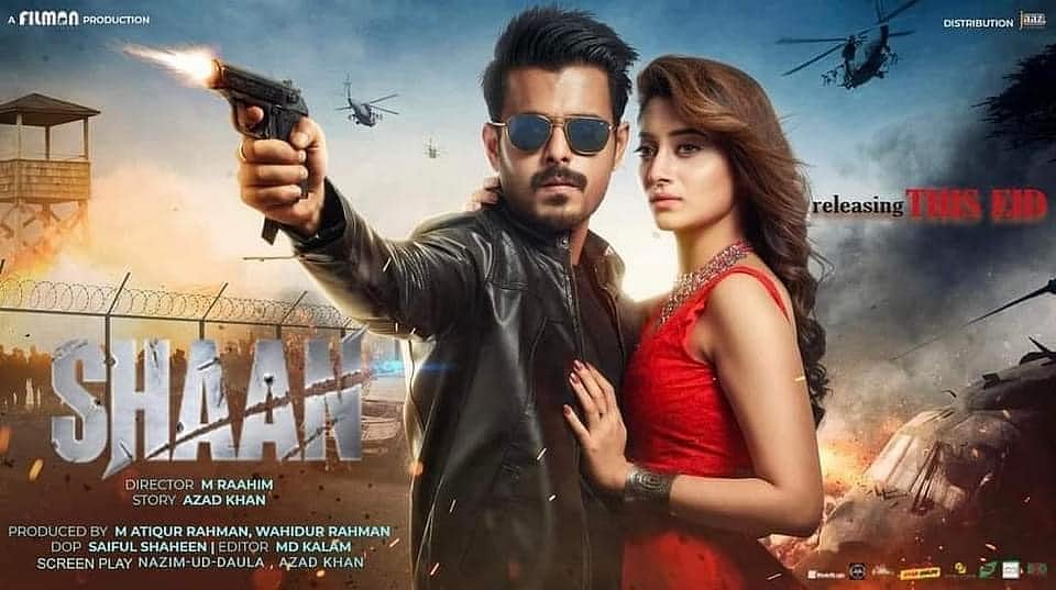 ‘শান’ ছবির পোস্টার