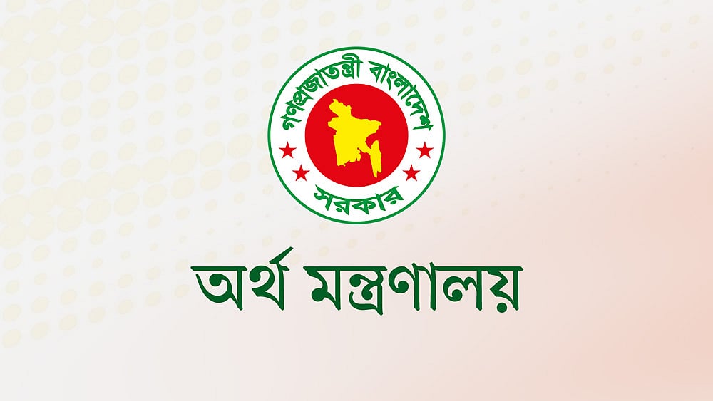 অর্থ মন্ত্রণালয়ছবি: প্রথম আলো