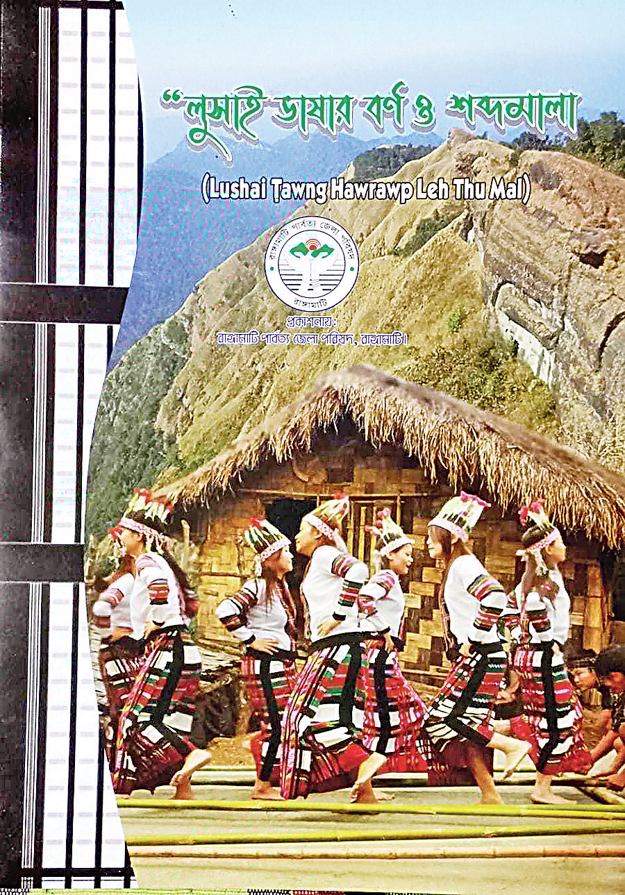 লুসাই ভাষার শব্দকোষ