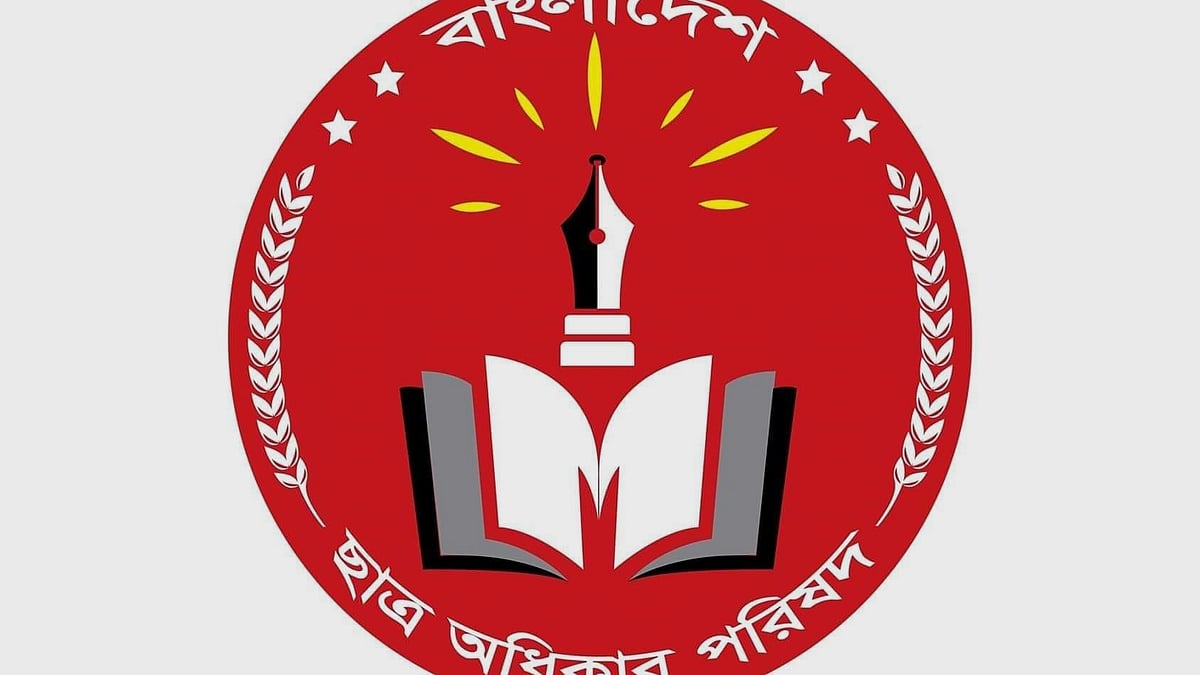 ফাইল ছবি