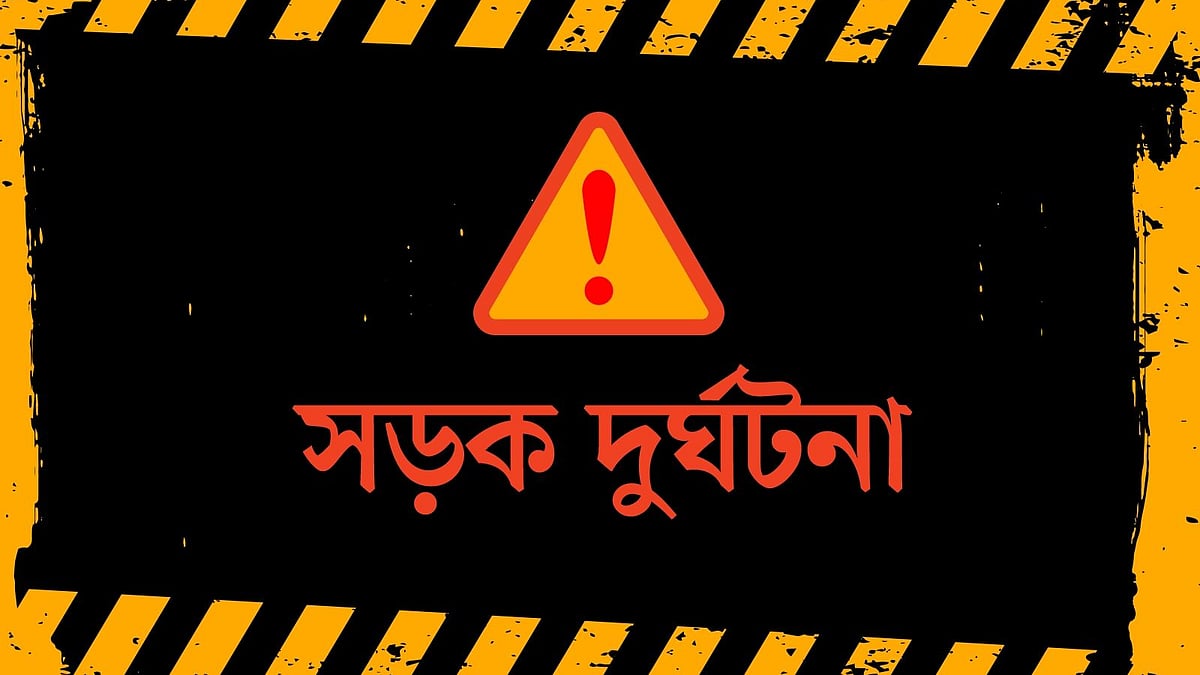 প্রতীকী ছবি