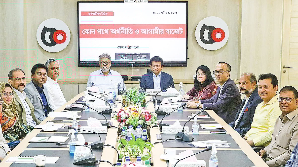প্রথম আলোর আয়োজনে ‘কোন পথে অর্থনীতি ও আগামীর বাজেট’ শীর্ষক এক গোলটেবিল বৈঠক অনুষ্ঠিত হয় ২৮ মে ২০২২