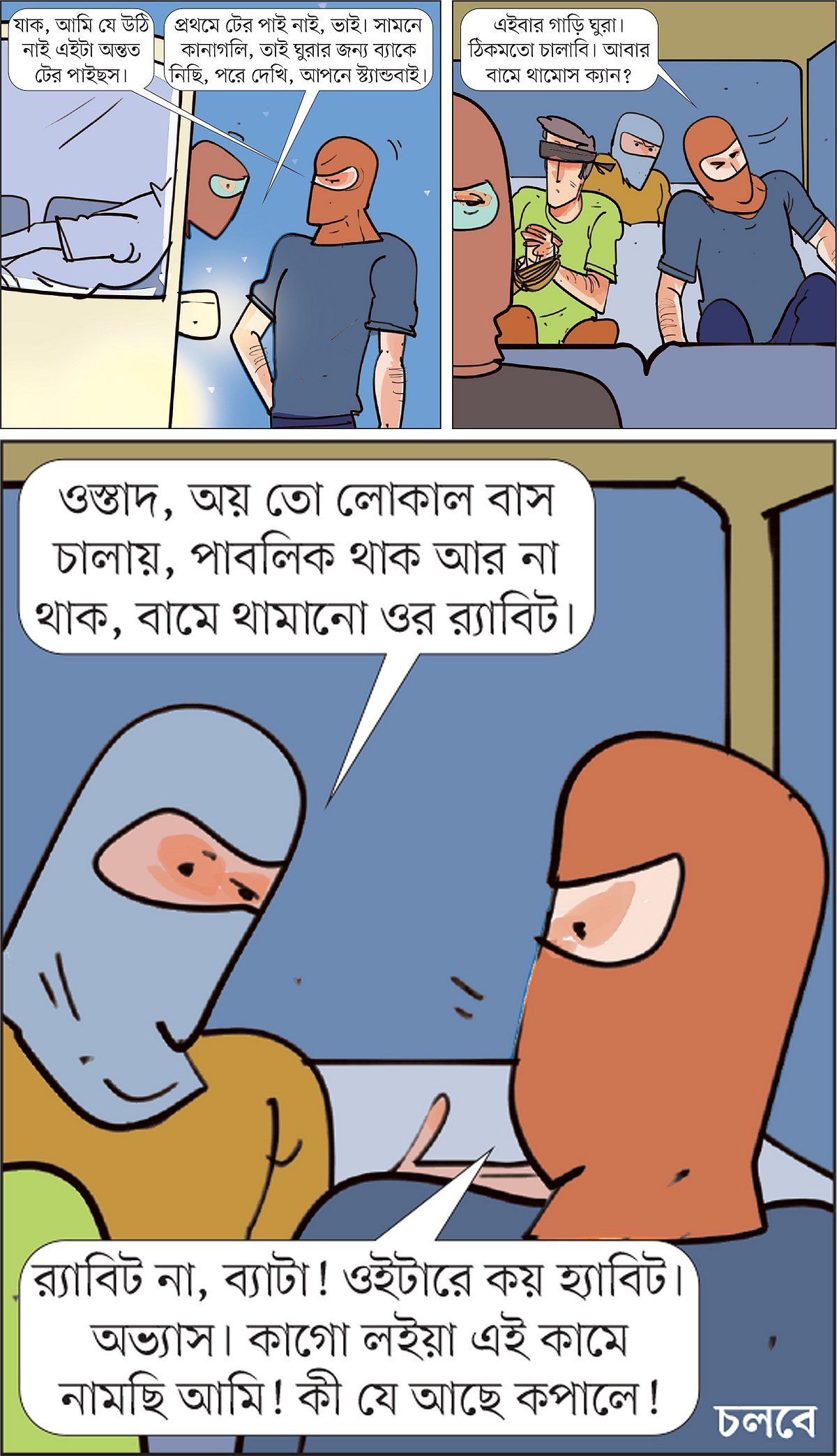 আঁকা: আরাফাত করিম