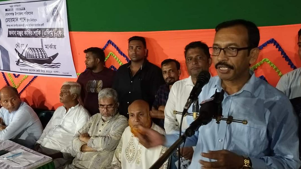 ছবি : সংগৃহীত