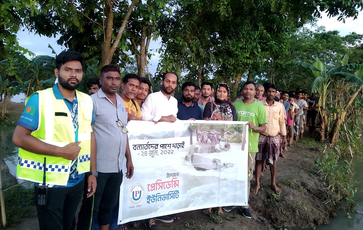 ছবি: বিশ্ববিদ্যালয়ের সৌজন্যে
