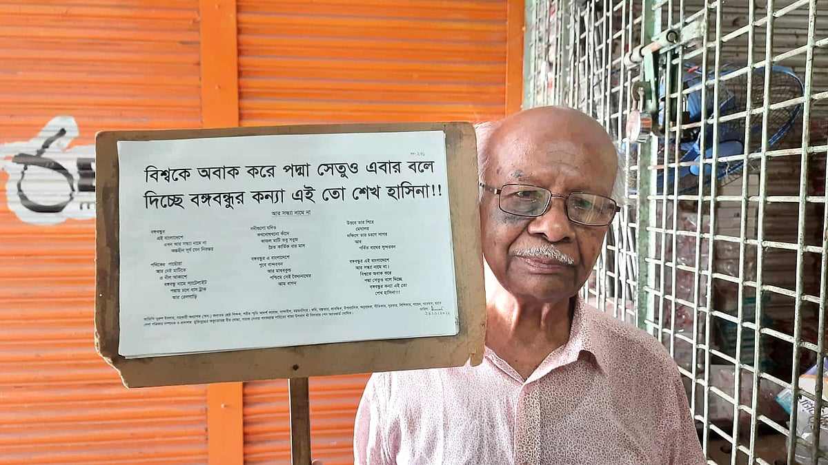 ছবি: প্রথম আলো